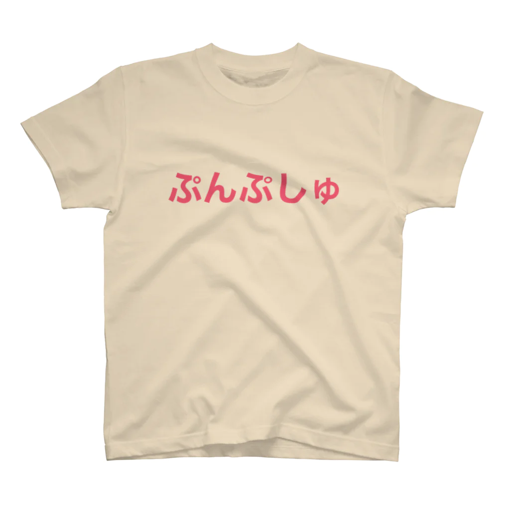 もしもしのぷんぷしゅ Regular Fit T-Shirt