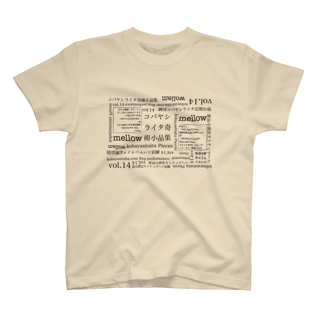 kobayasiraitaのコバヤシライタ奇術小品集「mellow」記念グッズ スタンダードTシャツ