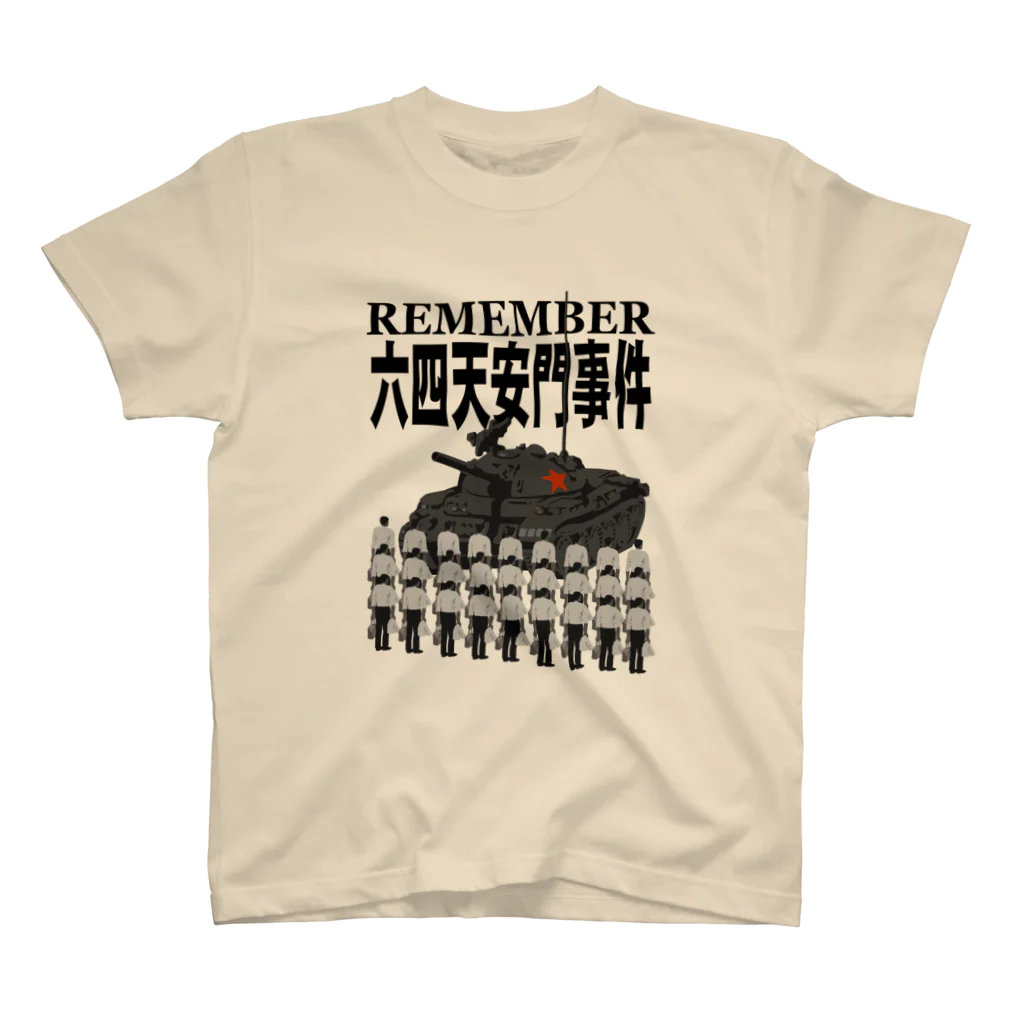毒の素の天安門２ Regular Fit T-Shirt