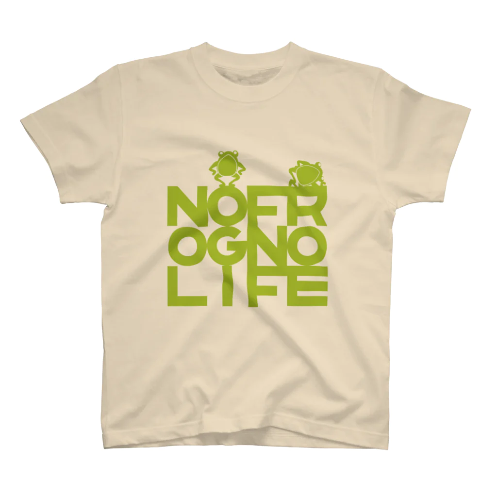 よすの♪NO FROG NO LIFE(モリアオグリーン)♪ スタンダードTシャツ