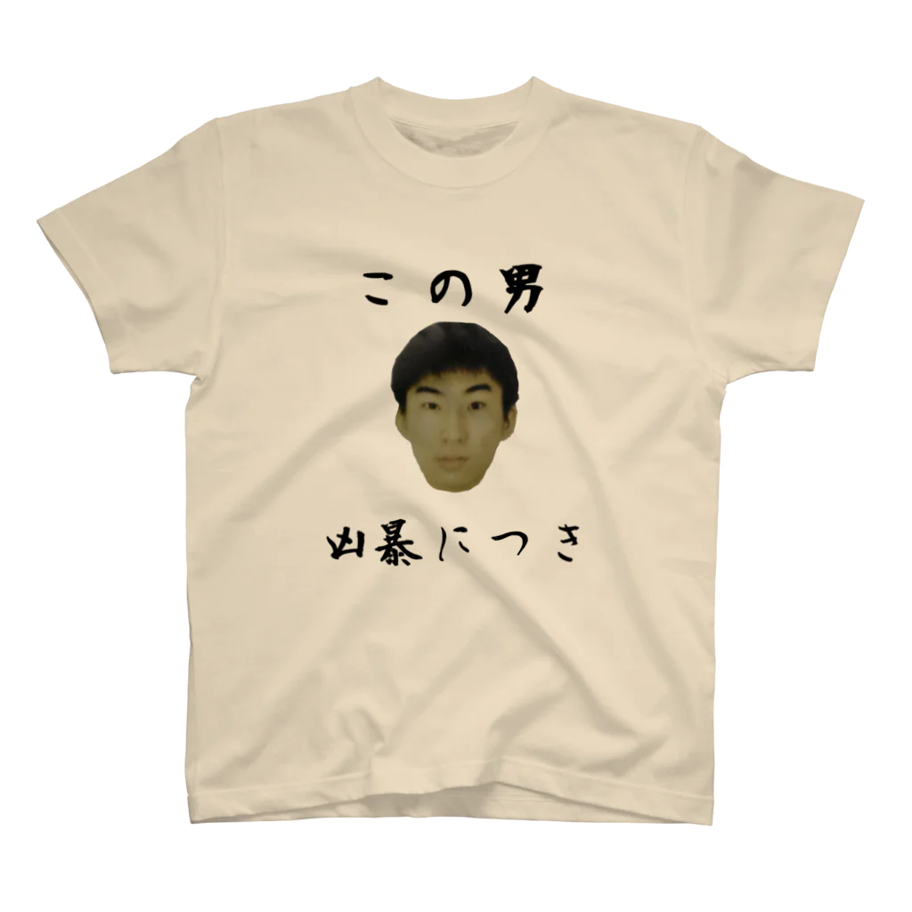 ABE氏のこの男、凶暴につき Regular Fit T-Shirt