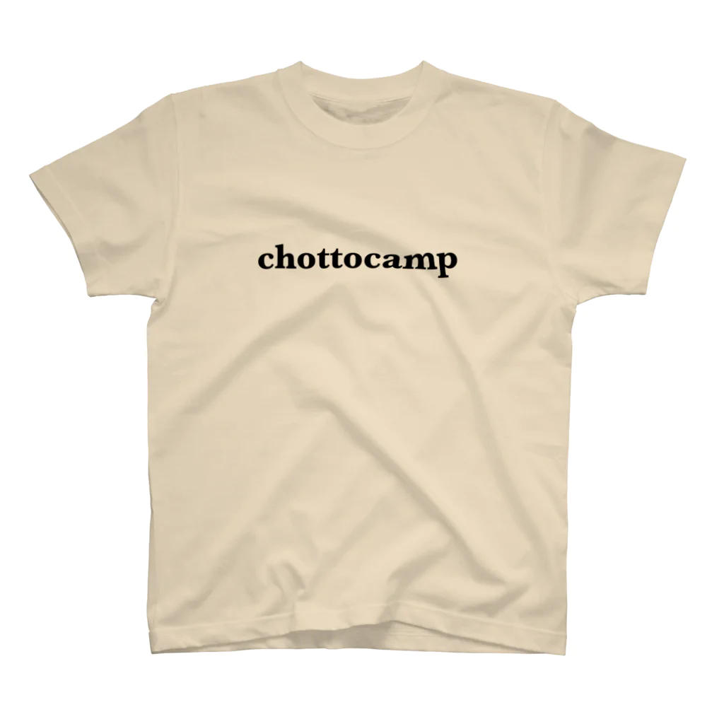 ちょっとキャンプ行ってくる。のchottocampロゴ スタンダードTシャツ