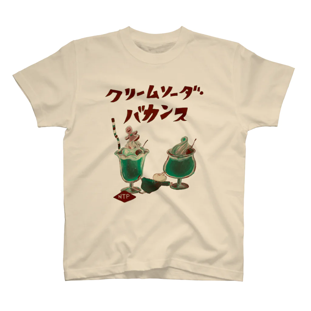 ヨシサコツバサのクリームソーダバカンス スタンダードTシャツ