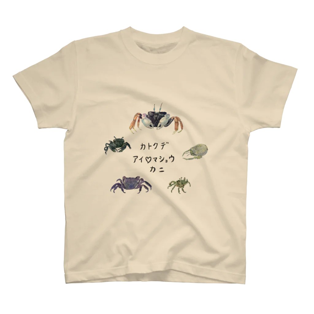 カニ小宇宙のカトクデアイマショウカニＴ(黒文字ver.) Regular Fit T-Shirt