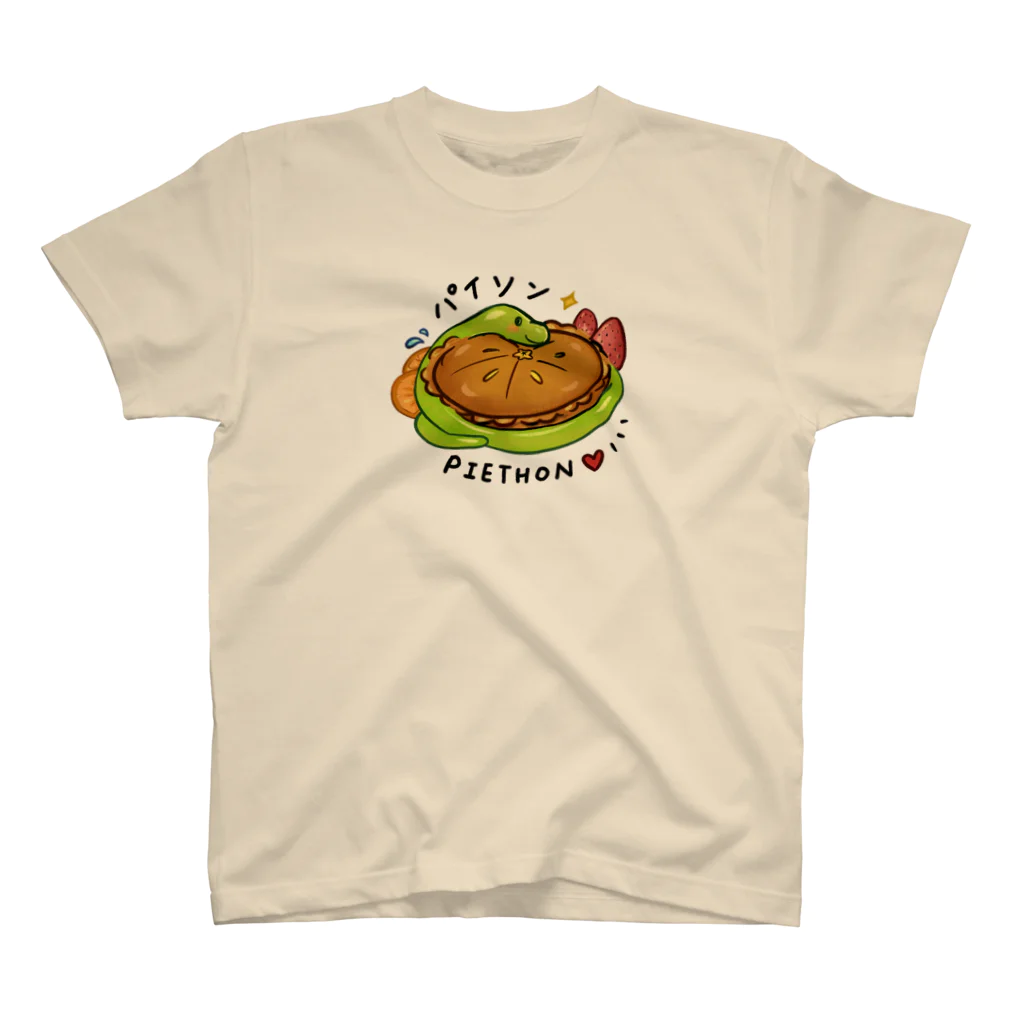 シェリーズワールドのPython Pie Thon パイソン　可愛い蛇 スタンダードTシャツ