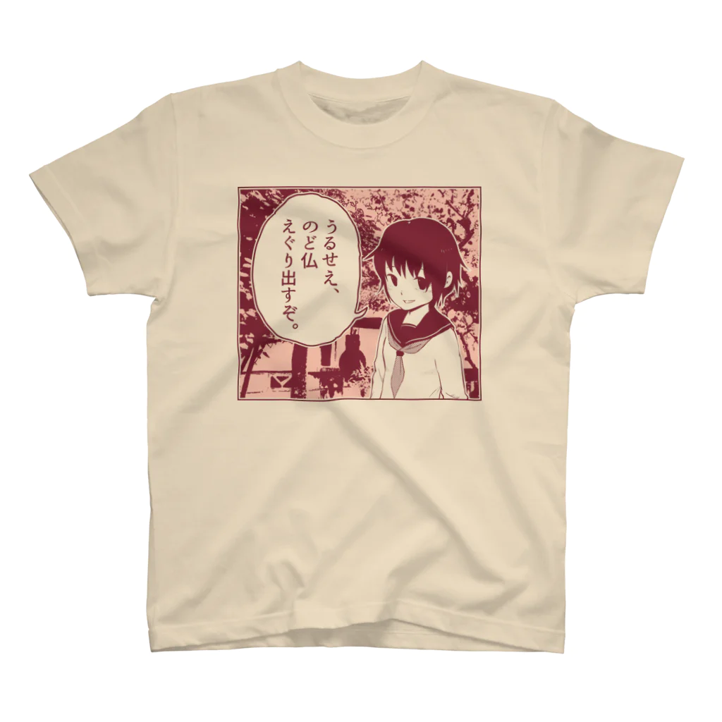 片陸遼助のやさしい女の子 スタンダードTシャツ