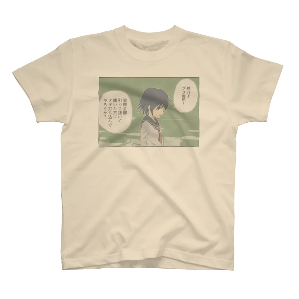 片陸遼助の奥ゆかしい女の子 スタンダードTシャツ