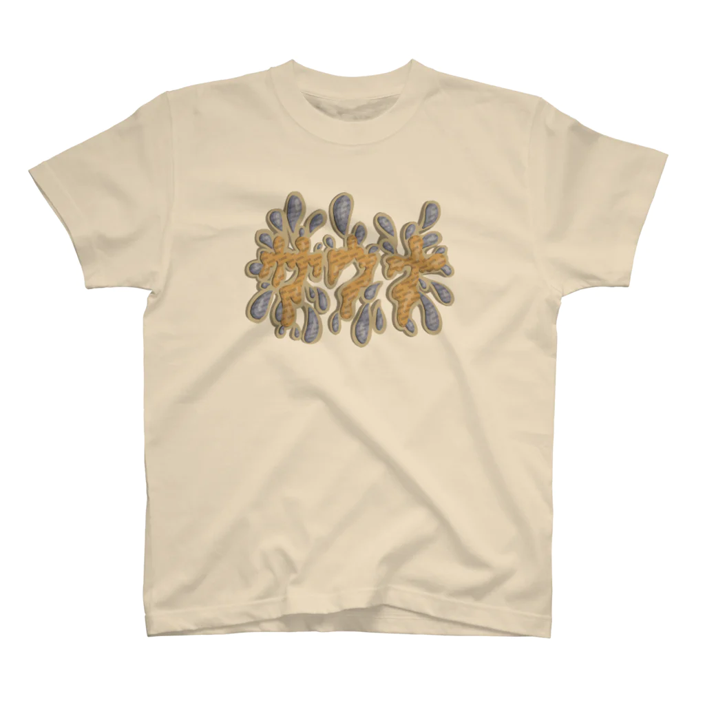 prunelleのサウナ Regular Fit T-Shirt