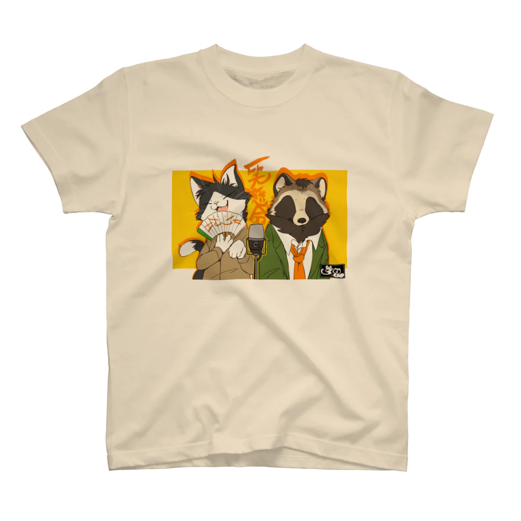 狸の遠吠えの猫と狸の漫才師 スタンダードTシャツ