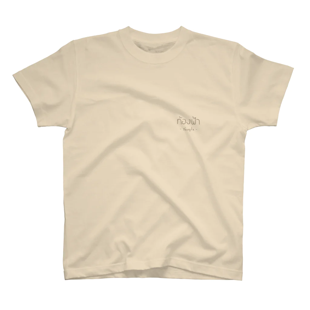 Shigeharu Fujitaniのトンファくん Regular Fit T-Shirt