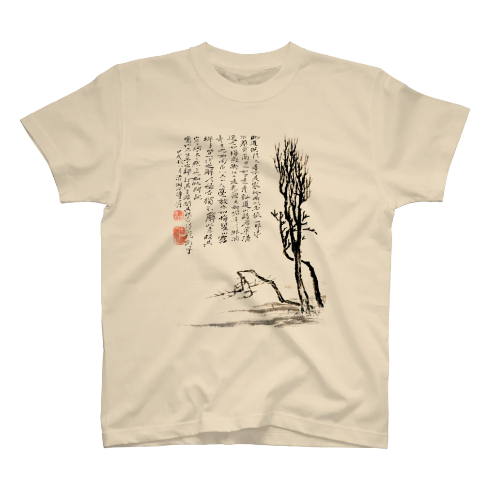 Nursery Rhymes  【アンティークデザインショップ】の明のための風景 Regular Fit T-Shirt