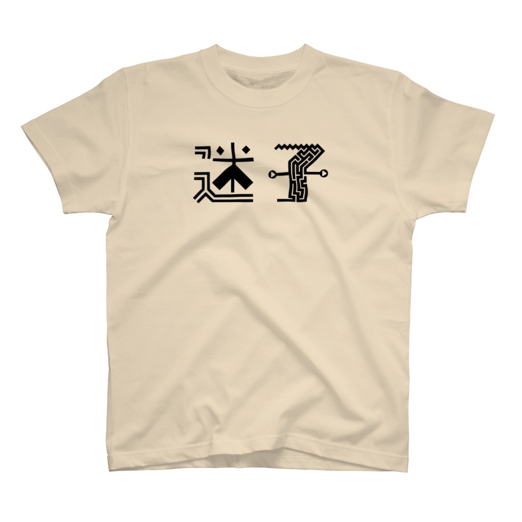 Life is Short Showグッズストアの迷子Tシャツ3 Regular Fit T-Shirt