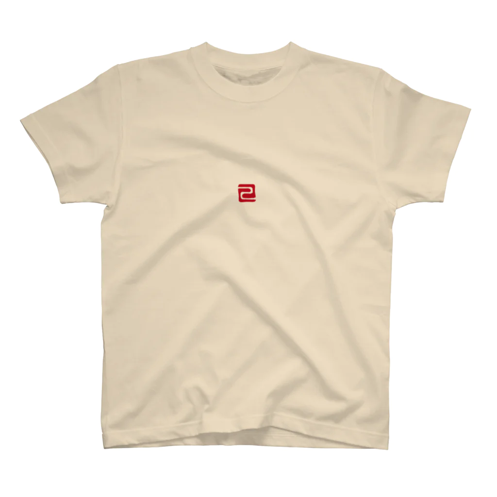 cuuyabowの干支Tシャツ：巳年・へびの落款 Regular Fit T-Shirt