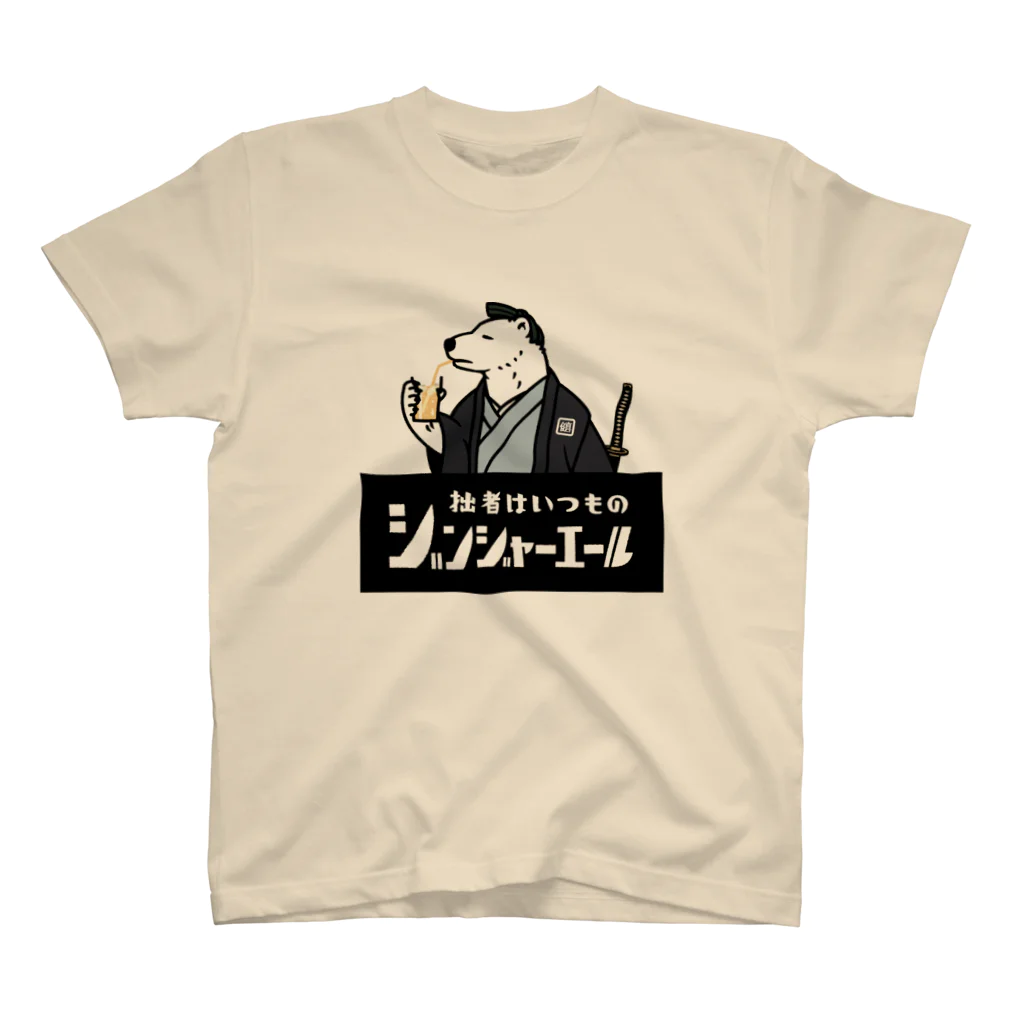 あにまる商店のシロクマ侍「健真さん」 Regular Fit T-Shirt