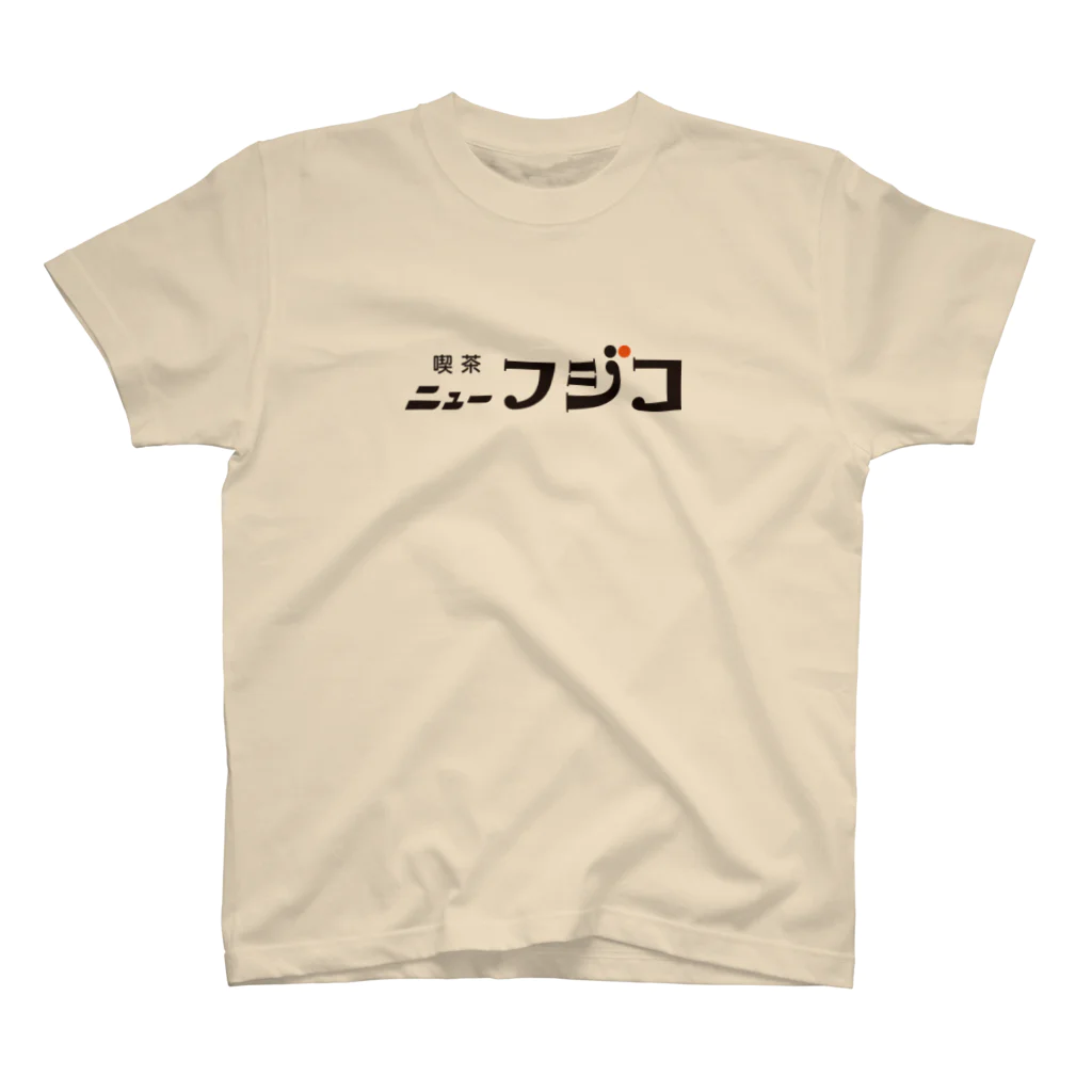 喫茶ニューフジコの喫茶ニューフジコ　純喫茶ロゴグッズ Regular Fit T-Shirt