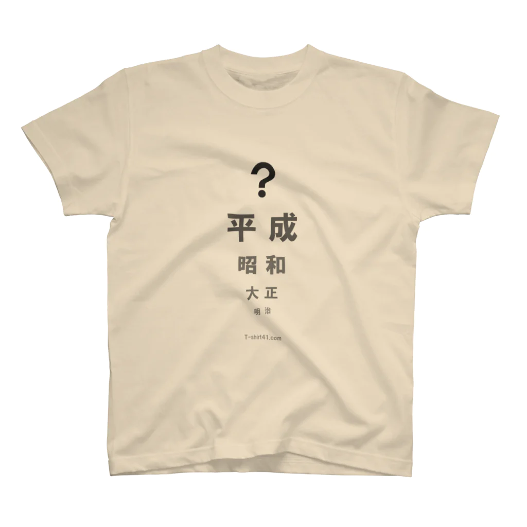 T-shirt41.comの平成の次は？ Regular Fit T-Shirt