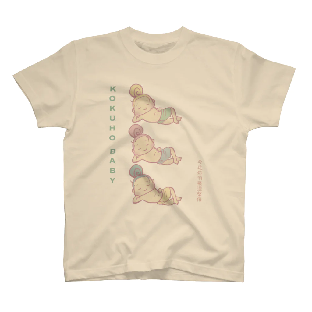 Heart to Heartの国宝ベイビーはぴ涅槃像 スタンダードTシャツ