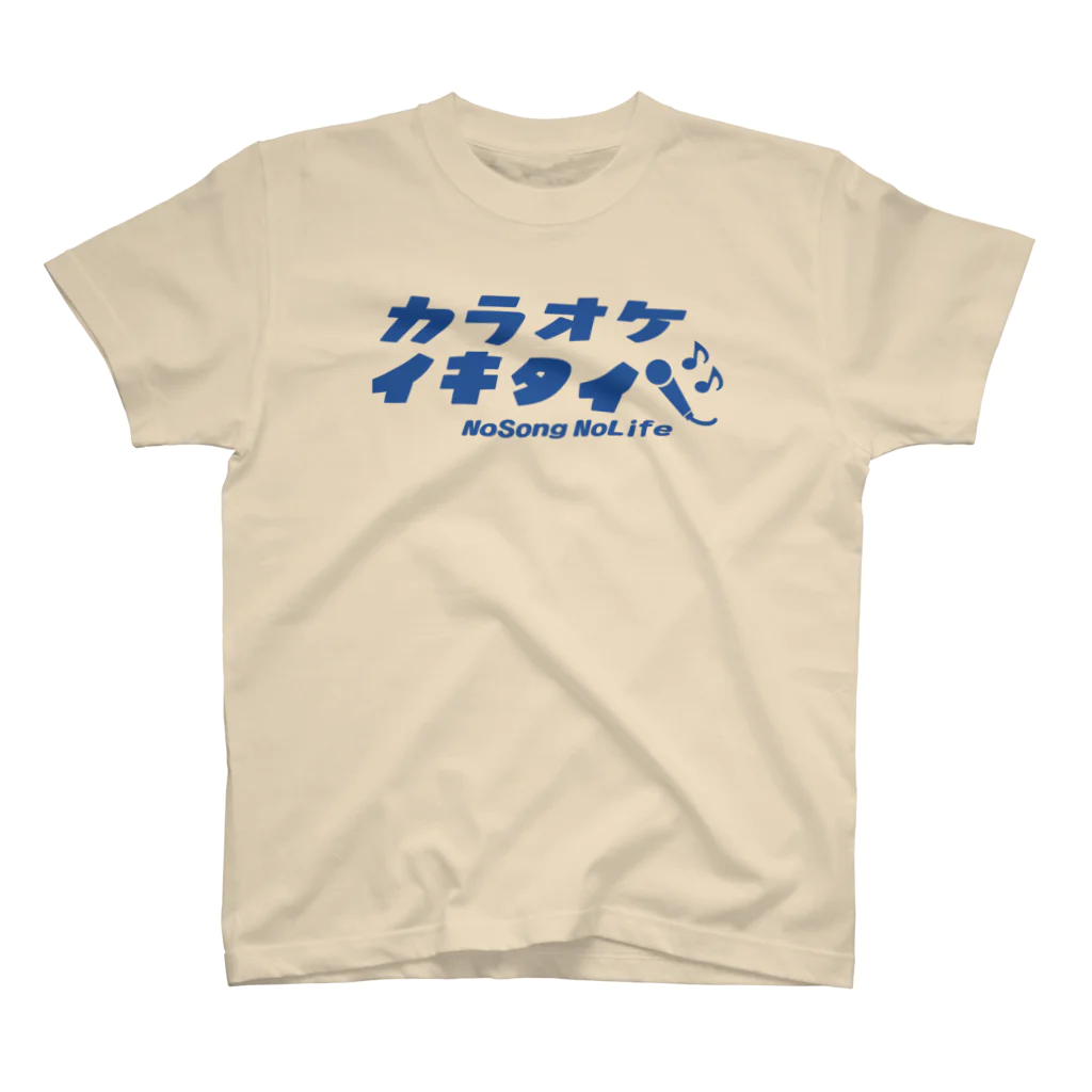 直祥のまぁ座っていきなさいよ@YouTubeのカラオケイキタイver.2 Regular Fit T-Shirt