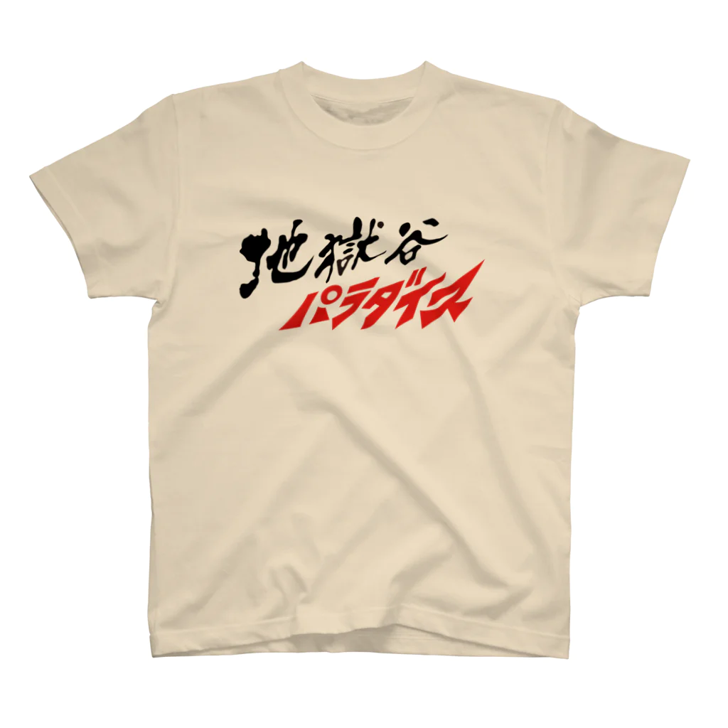 地獄谷パラダイスのオリジナルロゴ Tシャツ Regular Fit T-Shirt