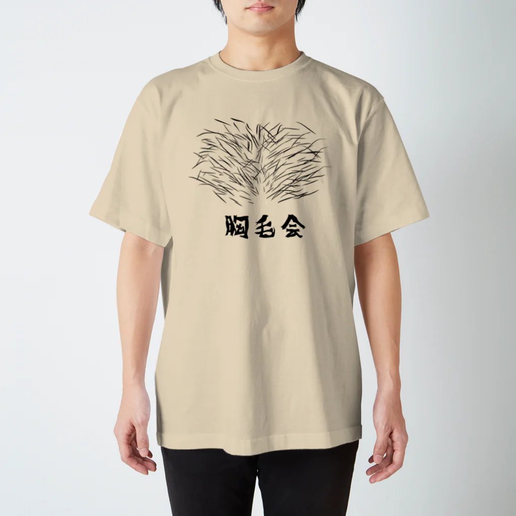 DOSKOI-KUMASANの胸毛会 Regular Fit T-Shirt