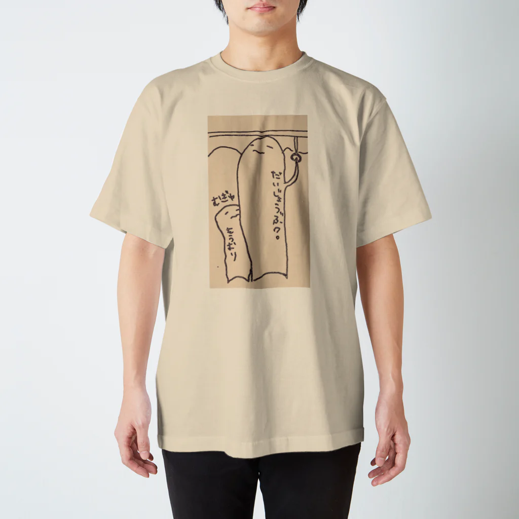 ゆーきみやこ(祐希美也子のまんいんでんしゃ Regular Fit T-Shirt