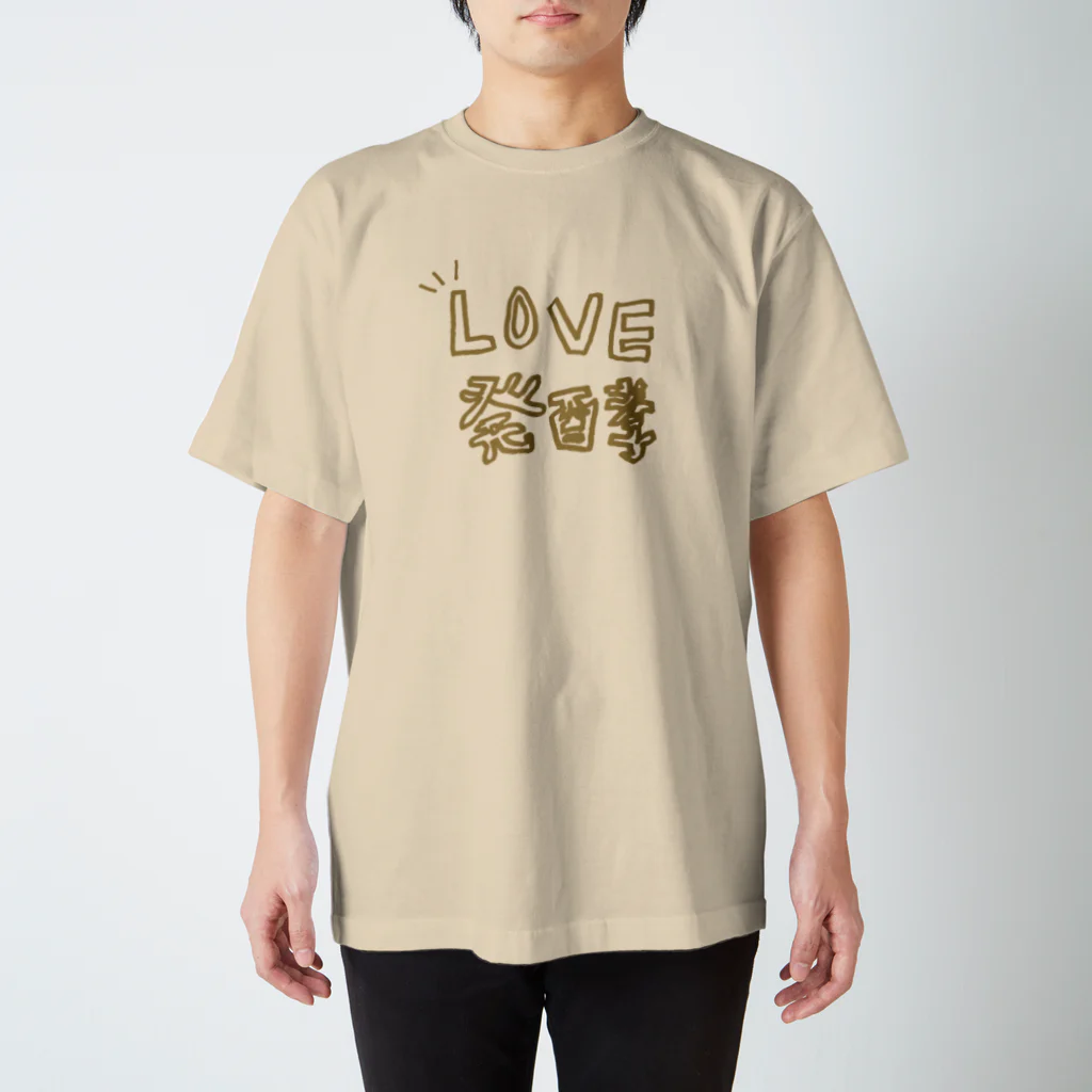 koto -good things in life.-のLOVE発酵 スタンダードTシャツ