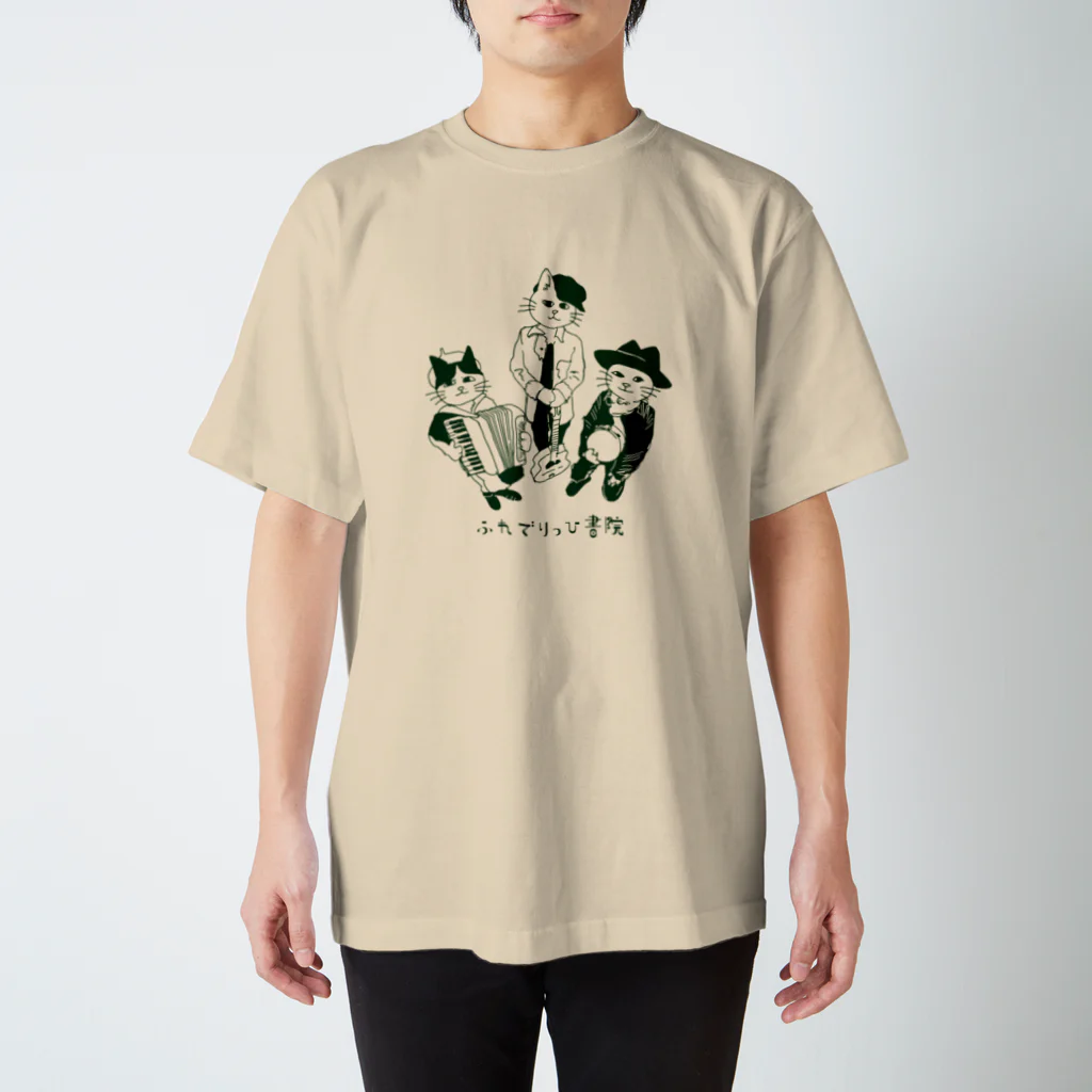 ふれSHOP別館の猫化ふれ書［緑］ スタンダードTシャツ