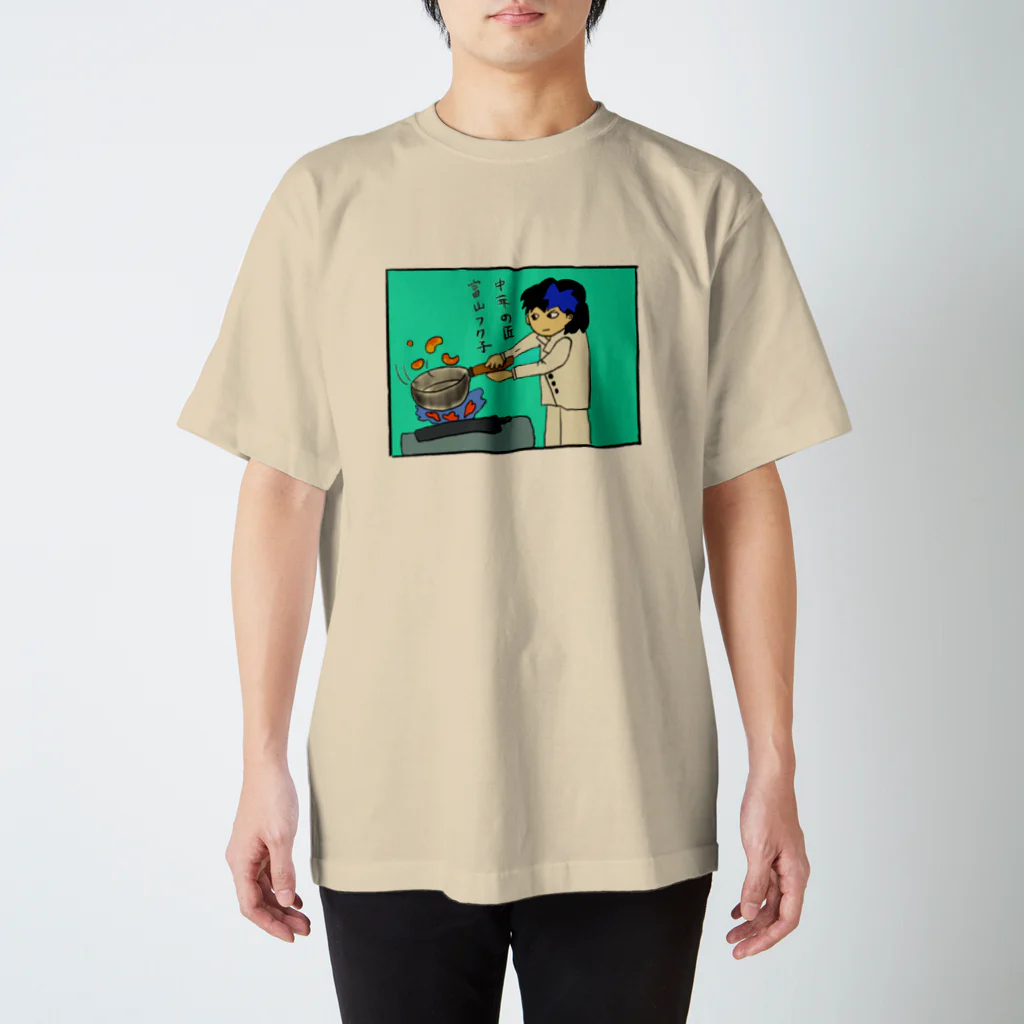 イッカク商店の中華の匠　富山フク子 Regular Fit T-Shirt
