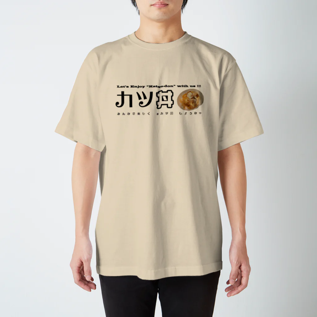 SNOWDOME PRODUCTIONのめる子卒業記念「カツ丼」グッズスペシャル スタンダードTシャツ