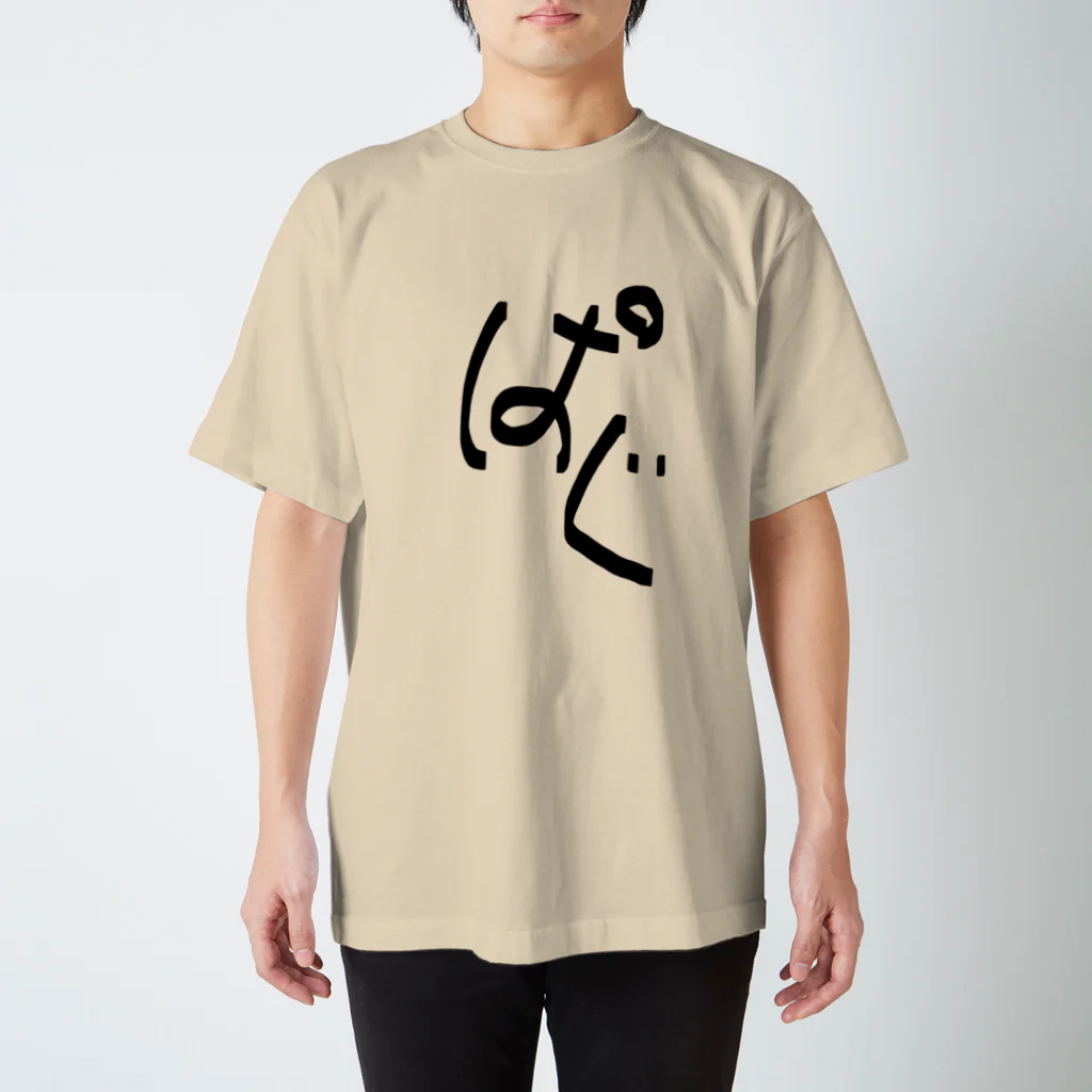 お習字商店のぱぐ スタンダードTシャツ