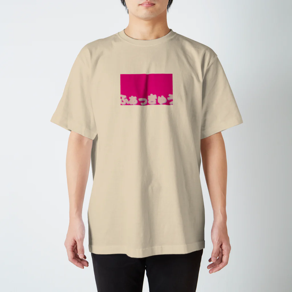 aowaowaoのピンクゆるふぁっきゅう スタンダードTシャツ