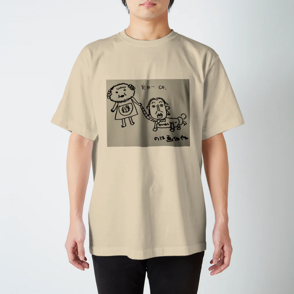 実は…社長夫人の実は…Co.シリーズ⓶ スタンダードTシャツ