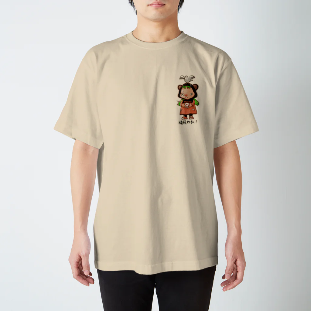 17ささぱんの頑張れ私テーシャツ Regular Fit T-Shirt