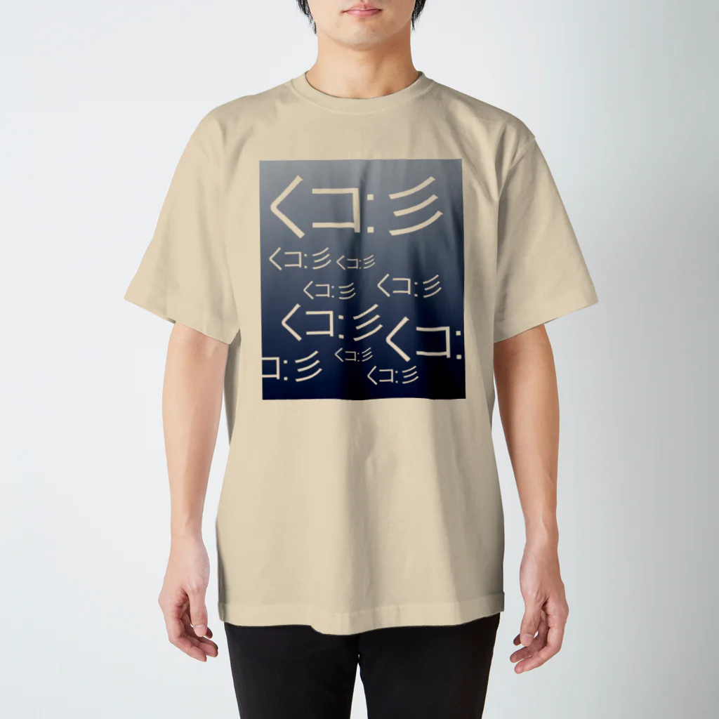 ぷらっこのイカの群れ Regular Fit T-Shirt