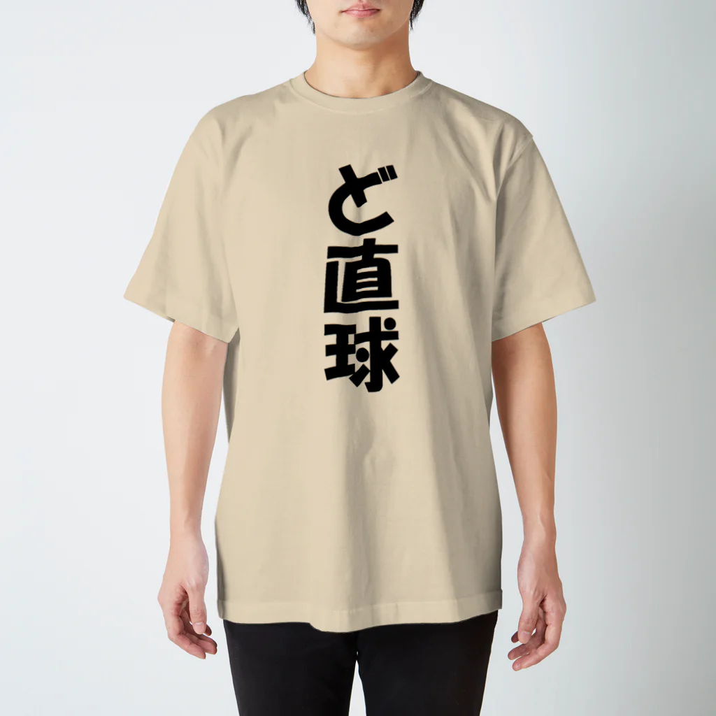 ShuZakaishiのど直球 Regular Fit T-Shirt