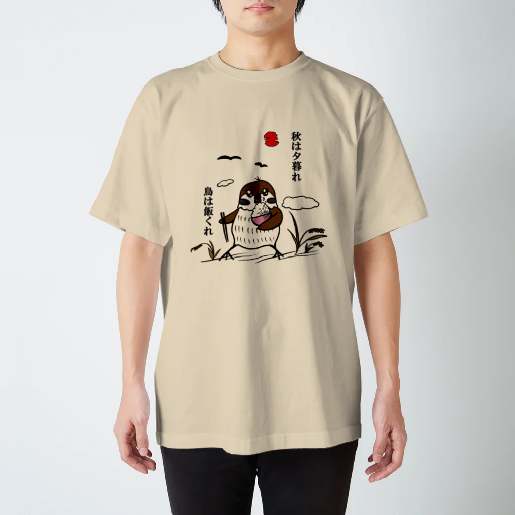 ✳︎トトフィム✳︎の秋は夕暮れ 鳥は飯くれ スタンダードTシャツ