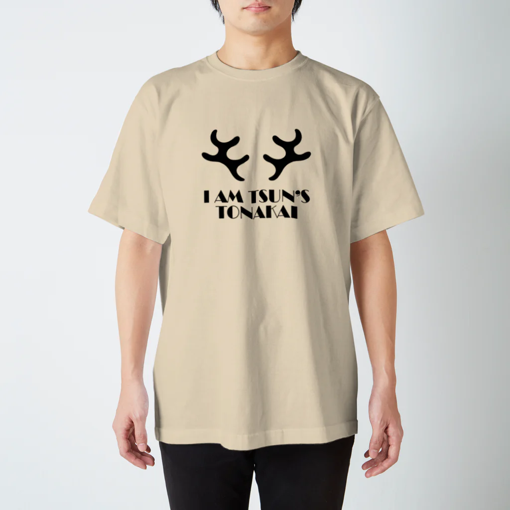 つんらじオフィシャルグッズの私は新田さんのトナカイTシャツ Regular Fit T-Shirt