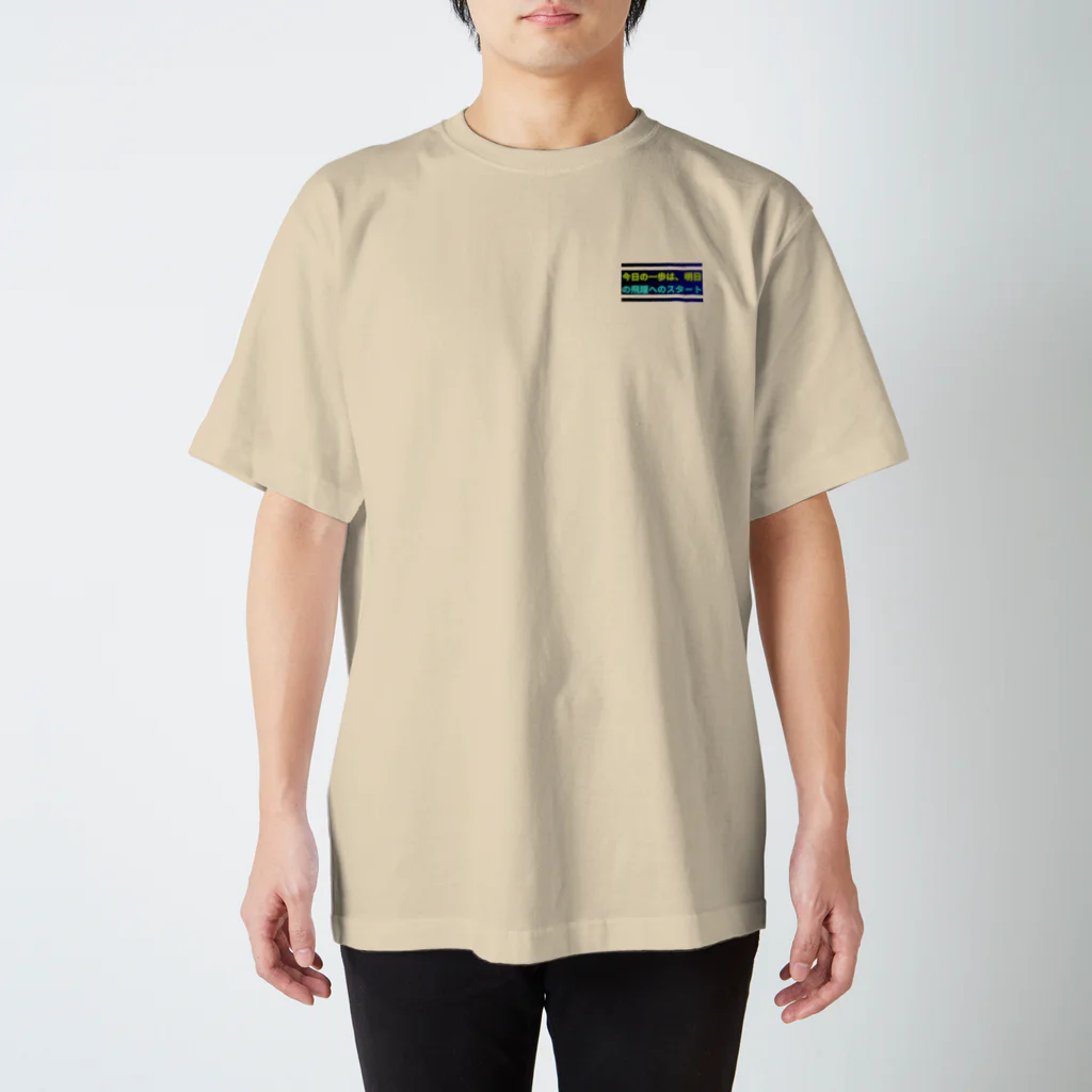 KTM_kairiの今日の一歩は、明日の飛躍へのスタート Regular Fit T-Shirt