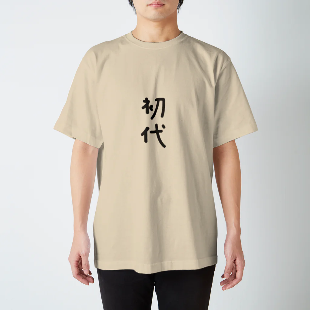 y_s_k_の初代 スタンダードTシャツ