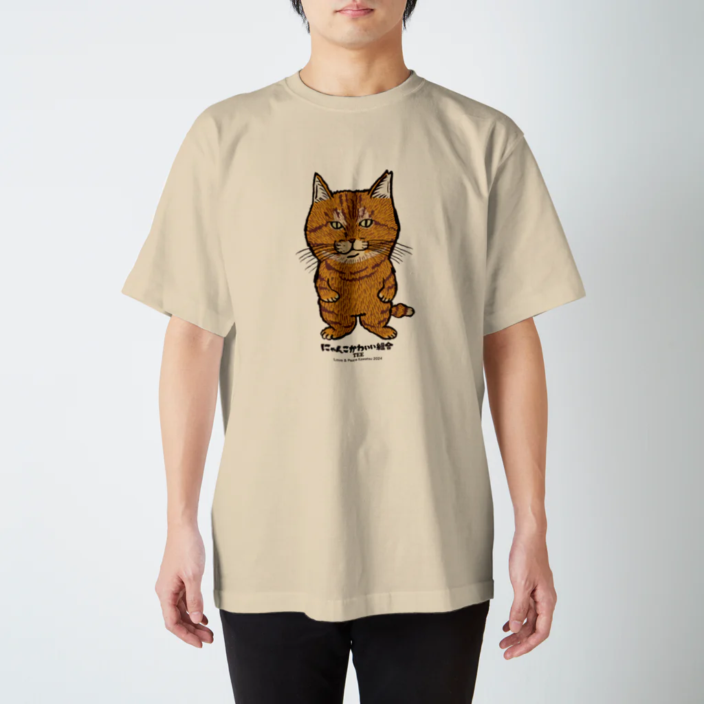 にゃんこかわいい組合のにゃんこかわいい組合　てぃーちゃん Regular Fit T-Shirt