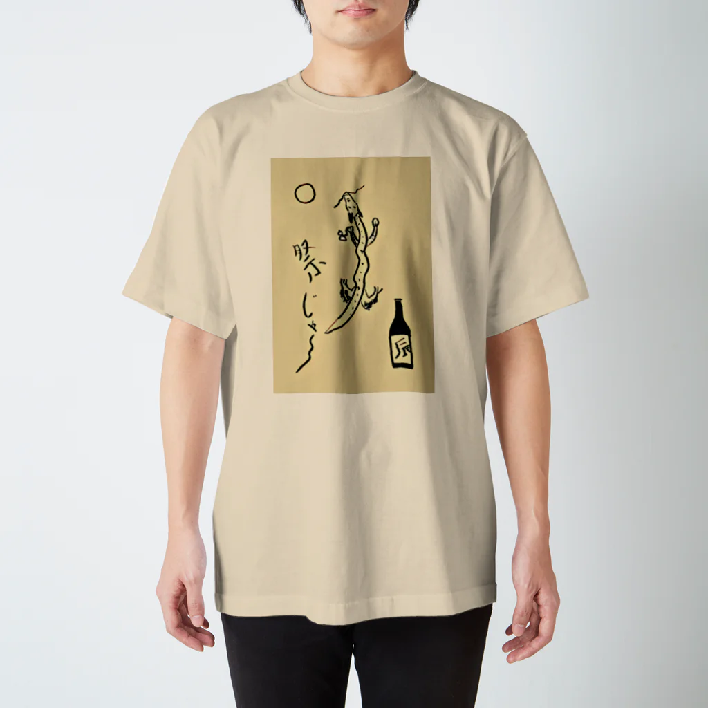テラッシーのお店の酒好きの辰ちゃん‼️ 티셔츠