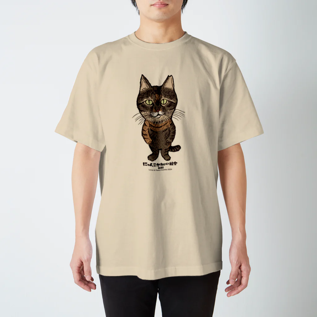 にゃんこかわいい組合のにゃんこかわいい組合　びびちゃん スタンダードTシャツ