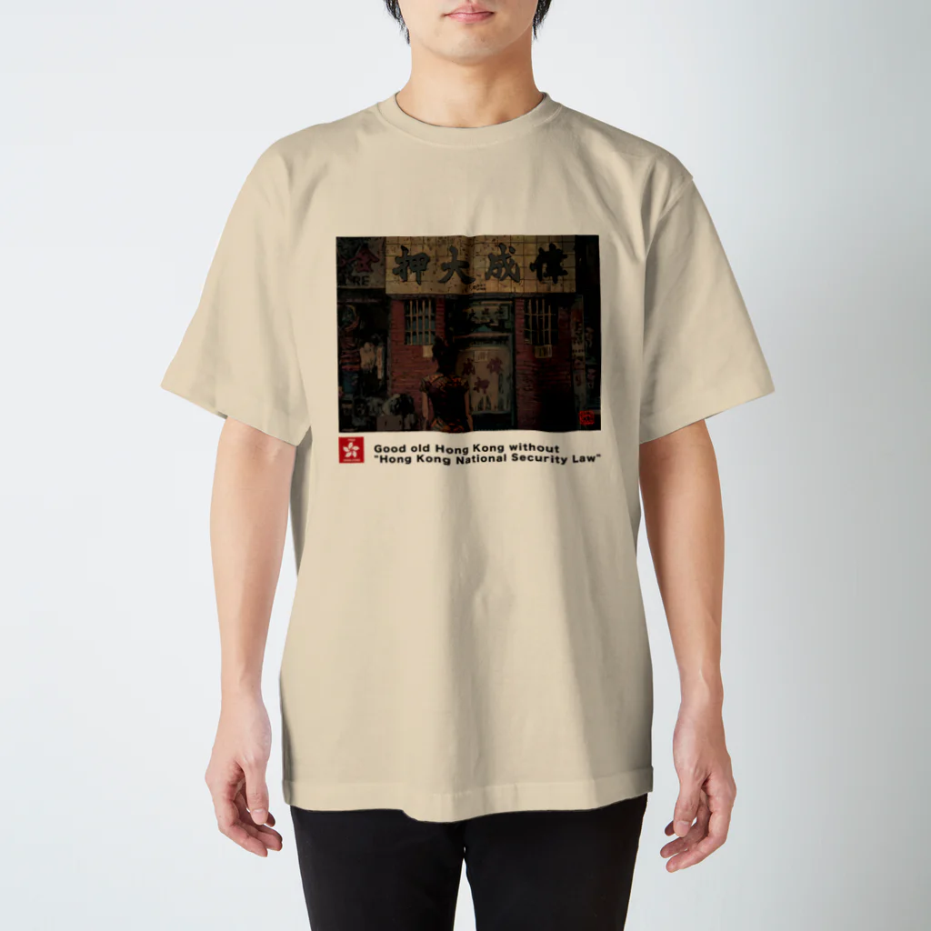 Sohmei_Endohの国安法なき古き良き香港ビジュアル・Tシャツ 티셔츠