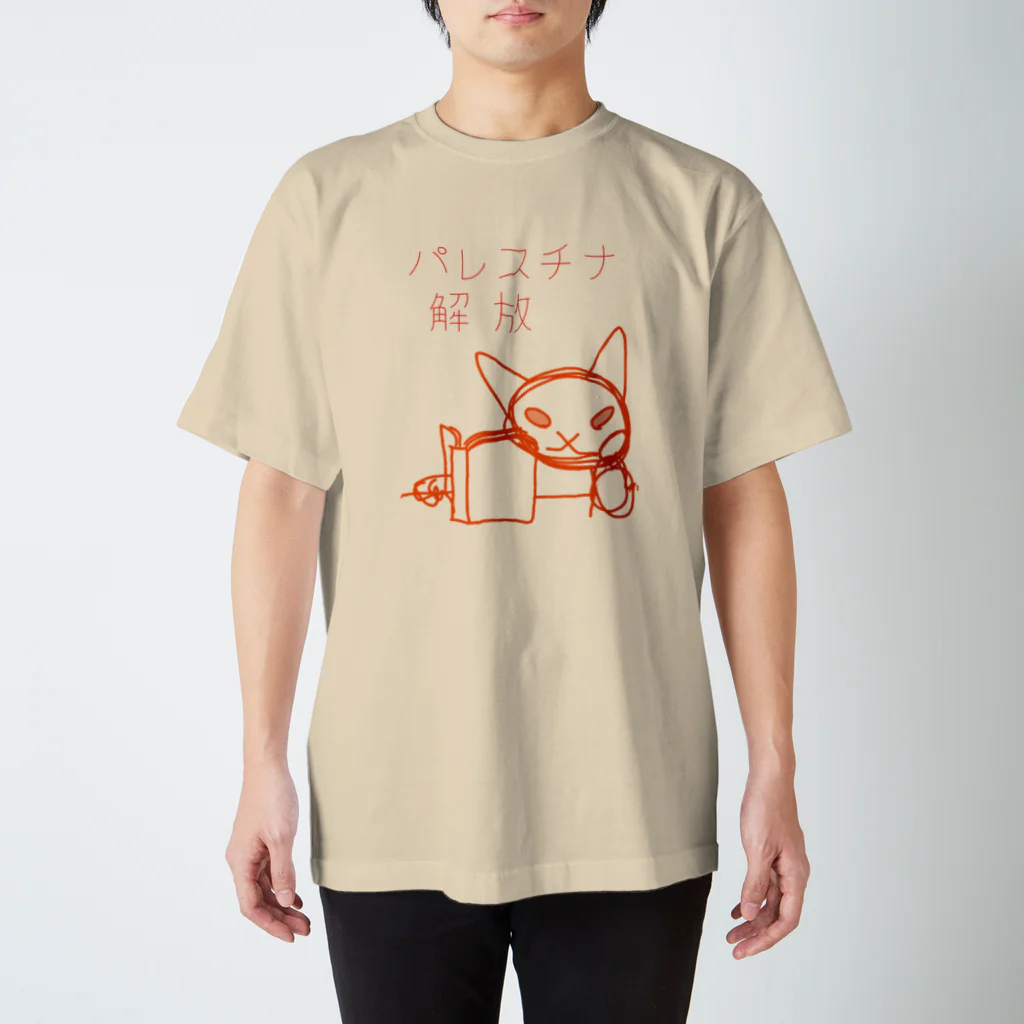 鸚哥ノ館のパレスチナ解放猫 スタンダードTシャツ