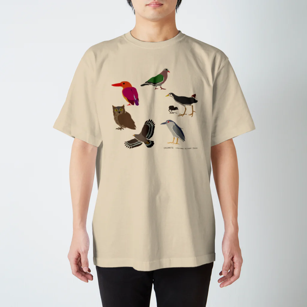 しまのなかまfromIRIOMOTEのしまのなかまスピンオフ『トリース』 （濃色対応） 티셔츠
