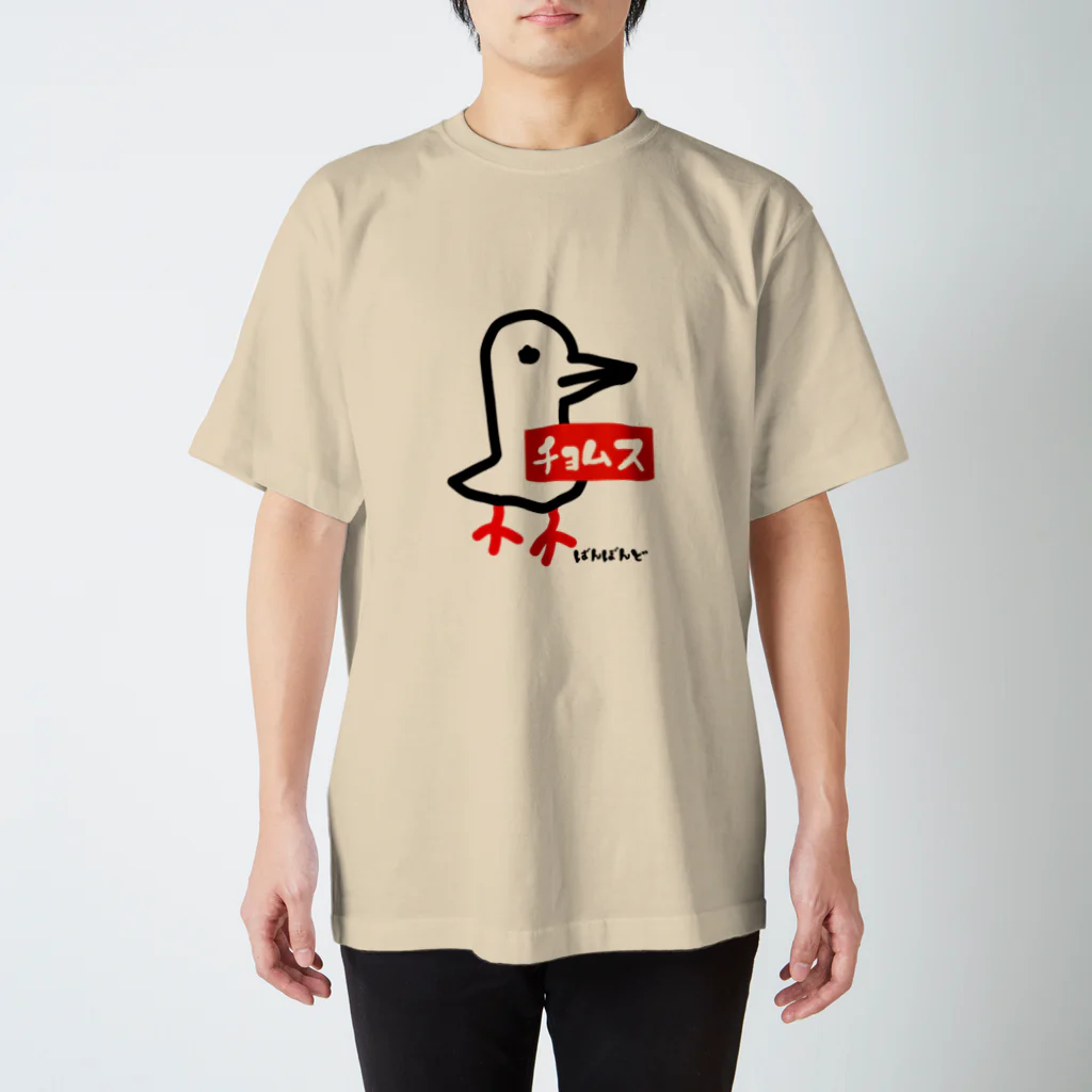 ばんぼんどのチョムス Regular Fit T-Shirt