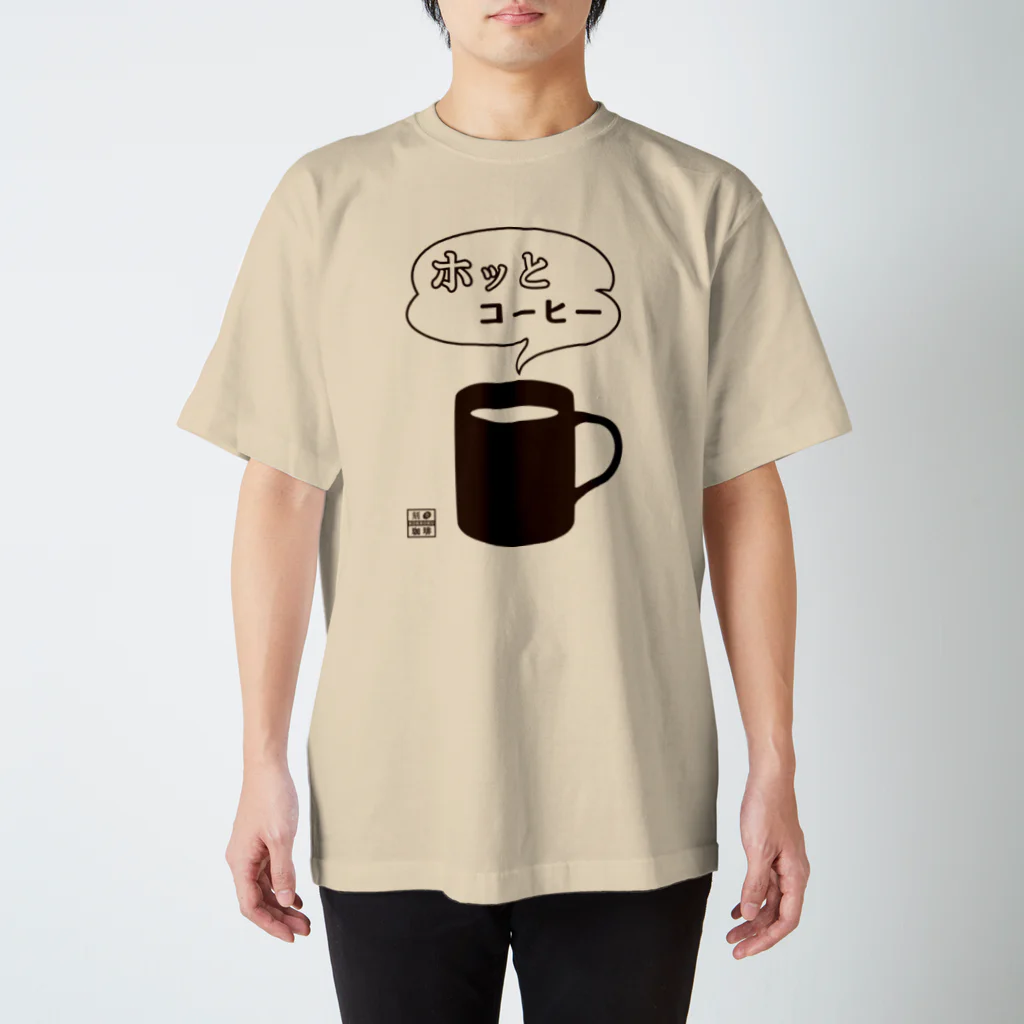 刻々珈琲のホッとコーヒー＜カップ＞ポジ Regular Fit T-Shirt