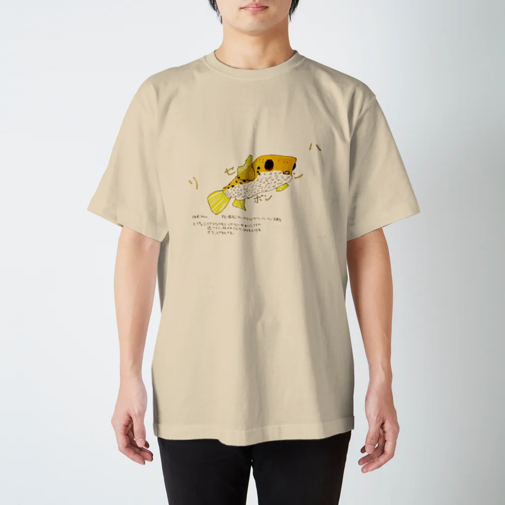 えみねみねのハリセンボン スタンダードTシャツ