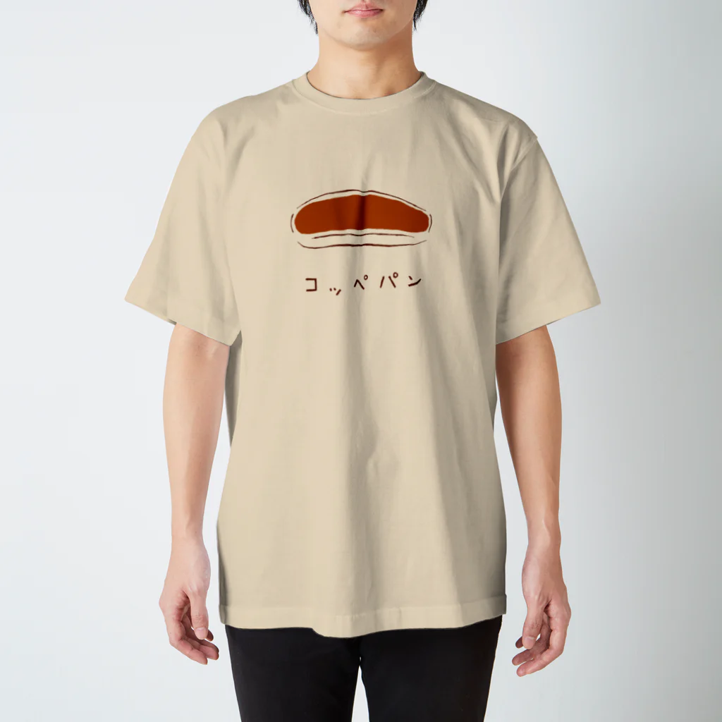 NIKORASU GOのコッペパン好きのためのデザイン（Tシャツ・パーカー・グッズ・ETC） Regular Fit T-Shirt