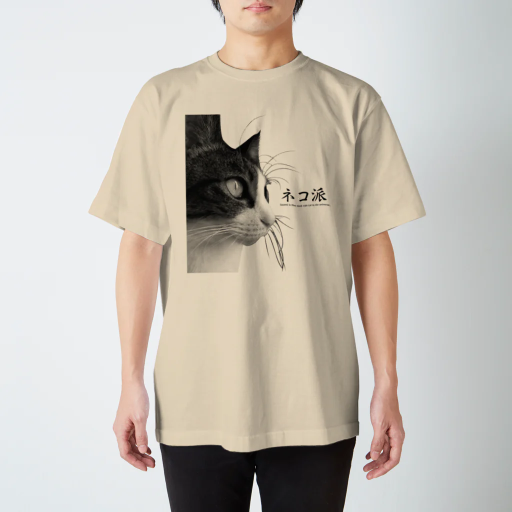 飛び出せ！ ささみショップの宇宙一可愛い猫 スタンダードTシャツ